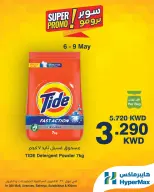 Offres HyperMax Salmiya, Alslybkhat, Centre Commercial 360, Avenues, Al khiran de 6 à 9 mai 2026 Offres Super Promo - Page 7
