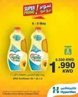 Offres HyperMax Salmiya, Alslybkhat, Centre Commercial 360, Avenues, Al khiran de 6 à 9 mai 2026 Offres Super Promo - Page 3