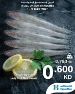 HyperMax Kuwait offers from 6 to 9 May 2026 Fresh deals - Page 7