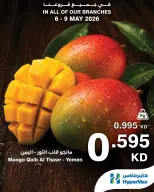 HyperMax Kuwait offers from 6 to 9 May 2026 Fresh deals - Page 4