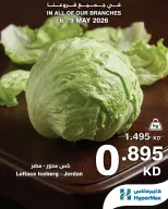 HyperMax Kuwait offers from 6 to 9 May 2026 Fresh deals - Page 2