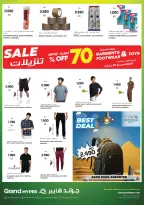 عروض جراند هايبر ماركت الكويت من ٦ حتى ١٢ مايو ٢٠٢٦ عروض الصيف - صفحة 16
