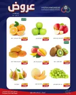 Cmemoi Kuwait offers Wednesday 6 May 2026 Vegetable and fruit offers - Cmemoi - Kuwait - 6 May 2026 – 6 May 2026 - Page 5
