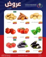 Cmemoi Kuwait offers Wednesday 6 May 2026 Vegetable and fruit offers - Cmemoi - Kuwait - 6 May 2026 – 6 May 2026 - Page 2