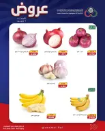 Cmemoi Kuwait offers Wednesday 6 May 2026 Vegetable and fruit offers - Cmemoi - Kuwait - 6 May 2026 – 6 May 2026 - Page 4