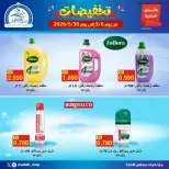 Ofertas de Cooperativa Sabah Al Ahmad de 6 a 30 mayo 2026 Descuentos - Cooperativa Sabah Al Ahmad - Kuwait - 6 mayo 2026 – 30 mayo 2026 - Página 1