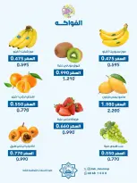 Dah & Mns co-op Kuwait offers Wednesday 6 May 2026 Vegetable and fruit offer - Dah & Mns co-op - Kuwait - 6 May 2026 – 6 May 2026 - Page 4