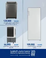 Ofertas de cooperativa Mishref de 6 a 13 mayo 2026 Ofertas de suministros familiares. - cooperativa Mishref - Kuwait - 6 mayo 2026 – 13 mayo 2026 - Página 9