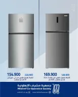 Ofertas de cooperativa Mishref de 6 a 13 mayo 2026 Ofertas de suministros familiares. - cooperativa Mishref - Kuwait - 6 mayo 2026 – 13 mayo 2026 - Página 6