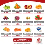 عروض جمعية السرة التعاونية من ٦ حتى ٧ مايو ٢٠٢٦ مهرجان الخضار والفواكه - جمعية السرة التعاونية - الكويت - 6 مايو 2026 – 7 مايو 2026 - صفحة 3