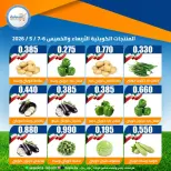 Eshbelia co-op Kuwait offers from 6 to 7 May 2026 Vegetable and fruit offers - Eshbelia co-op - Kuwait - 6 May 2026 – 7 May 2026 - Page 3