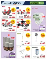 Ofertas de HyperMax Bahréin de 6 a 19 mayo 2026 Festival de verano - HyperMax - Bahréin - 6 mayo 2026 – 19 mayo 2026 - Página 11