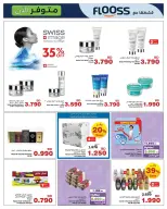 Ofertas de HyperMax Bahréin de 6 a 19 mayo 2026 Festival de verano - HyperMax - Bahréin - 6 mayo 2026 – 19 mayo 2026 - Página 9