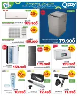 Ofertas de HyperMax Oman de 6 a 26 mayo 2026 Ofertas Adha Mubarak - Página 10