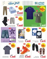 Ofertas de HyperMax Oman de 6 a 26 mayo 2026 Ofertas Adha Mubarak - Página 4