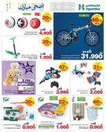 Ofertas de HyperMax Oman de 6 a 26 mayo 2026 Ofertas Adha Mubarak - Página 6