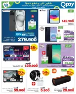 Ofertas de HyperMax Oman de 6 a 26 mayo 2026 Ofertas Adha Mubarak - Página 8