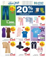 Ofertas de HyperMax Oman de 6 a 26 mayo 2026 Ofertas Adha Mubarak - Página 3