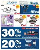 Ofertas de HyperMax Oman de 6 a 26 mayo 2026 Ofertas Adha Mubarak - Página 5
