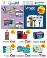Ofertas de HyperMax Oman de 6 a 26 mayo 2026 Ofertas Adha Mubarak - Página 2
