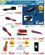 Ofertas de HyperMax Oman de 6 a 26 mayo 2026 Ofertas Adha Mubarak - Página 12