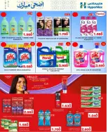 Ofertas de HyperMax Oman de 6 a 26 mayo 2026 Ofertas de higiene y belleza - Página 3