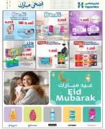 Ofertas de HyperMax Oman de 6 a 26 mayo 2026 Ofertas de higiene y belleza - Página 2