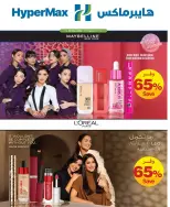 Ofertas de HyperMax Oman de 6 a 26 mayo 2026 Ofertas de higiene y belleza - Página 1