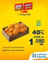 Ofertas de HyperMax Oman de 7 a 10 mayo 2026 Ofertas de súper promoción - Página 1