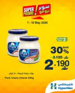 Ofertas de HyperMax Oman de 7 a 10 mayo 2026 Ofertas de súper promoción - Página 2