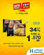 Ofertas de HyperMax Oman de 7 a 10 mayo 2026 Ofertas de súper promoción - Página 3