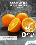 Ofertas de HyperMax Oman de 7 a 10 mayo 2026 Ofertas frescas - Página 1