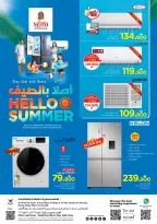 Ofertas de Nesto Hipermercados Oman de 6 a 20 mayo 2026 Ofertas de verano de bienvenida - Página 1