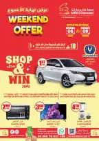 Offres Hypermarché Sama Oman de 6 à 9 mai 2026 Offres week-end - Hypermarché Sama - Oman - 6 mai 2026 – 9 mai 2026 - Page 1