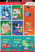 Ofertas de Lulu Abu Dhabi, Al Ain de 6 a 14 mayo 2026 Ofertas de ahorro de Lulu - Lulu - Emiratos Árabes Unidos - 6 mayo 2026 – 14 mayo 2026 - Página 17