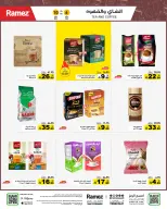 عروض أسواق رامز السعودية من ١٩ حتى ٢٣ ذو القعدة ١٤٤٧ هـ (٦ إلى ١٠ مايو ٢٠٢٦) عروض صيفك على كيفك - صفحة 6