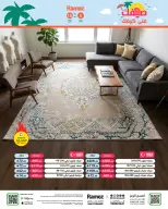 عروض أسواق رامز السعودية من ١٩ حتى ٢٣ ذو القعدة ١٤٤٧ هـ (٦ إلى ١٠ مايو ٢٠٢٦) عروض صيفك على كيفك - صفحة 55