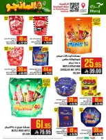 Abraj Hypermarket offers in Al Rashidiya from 19 to 25 Dhuʻl-Qiʻdah 1447 AH (6 – 12 May 2026) Mango Festival Deals - Abraj Hypermarket - Saudi Arabia - 6 May 2026 – 12 May 2026 - Page 20