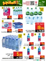Abraj Hypermarket offers in Al Rashidiya from 19 to 25 Dhuʻl-Qiʻdah 1447 AH (6 – 12 May 2026) Mango Festival Deals - Abraj Hypermarket - Saudi Arabia - 6 May 2026 – 12 May 2026 - Page 26