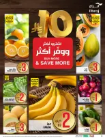 Abraj Hypermarket offers in Al Rashidiya from 19 to 25 Dhuʻl-Qiʻdah 1447 AH (6 – 12 May 2026) Mango Festival Deals - Abraj Hypermarket - Saudi Arabia - 6 May 2026 – 12 May 2026 - Page 4
