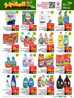 Abraj Hypermarket offers in Al Rashidiya from 19 to 25 Dhuʻl-Qiʻdah 1447 AH (6 – 12 May 2026) Mango Festival Deals - Abraj Hypermarket - Saudi Arabia - 6 May 2026 – 12 May 2026 - Page 36