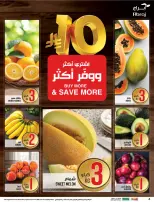 Abraj Hypermarket offers in Al Zaydi from 19 to 25 Dhuʻl-Qiʻdah 1447 AH (6 – 12 May 2026) Mango Festival Deals - Abraj Hypermarket - Saudi Arabia - 6 May 2026 – 12 May 2026 - Page 4