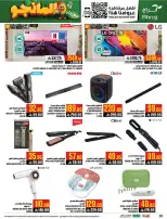 Abraj Hypermarket offers in Al Zaydi from 19 to 25 Dhuʻl-Qiʻdah 1447 AH (6 – 12 May 2026) Mango Festival Deals - Abraj Hypermarket - Saudi Arabia - 6 May 2026 – 12 May 2026 - Page 50