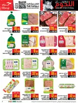 Abraj Hypermarket offers in Al Zaydi from 19 to 25 Dhuʻl-Qiʻdah 1447 AH (6 – 12 May 2026) Mango Festival Deals - Abraj Hypermarket - Saudi Arabia - 6 May 2026 – 12 May 2026 - Page 7