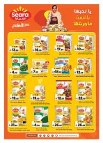 عروض المدينة هايبر ماركت السعودية من ١٩ حتى ٢٥ ذو القعدة ١٤٤٧ هـ (٦ إلى ١٢ مايو ٢٠٢٦) تنزيلات الذكري السنوية - المدينة هايبر ماركت - السعودية - 6 مايو 2026 – 12 مايو 2026 - صفحة 12