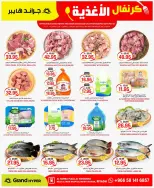 Grand Hypermarket offers in Al Mansoura from 19 to 25 Dhuʻl-Qiʻdah 1447 AH (6 – 12 May 2026) Food Carnival Offers - Page 31