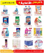 Grand Hypermarket offers in Al Mansoura from 19 to 25 Dhuʻl-Qiʻdah 1447 AH (6 – 12 May 2026) Food Carnival Offers - Page 16