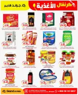Grand Hypermarket offers in Al Mansoura from 19 to 25 Dhuʻl-Qiʻdah 1447 AH (6 – 12 May 2026) Food Carnival Offers - Page 22