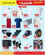 Grand Hypermarket offers in Al Mansoura from 19 to 25 Dhuʻl-Qiʻdah 1447 AH (6 – 12 May 2026) Food Carnival Offers - Page 14