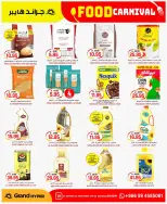 Grand Hypermarket offers in Al-Suwaidi Street from 19 to 25 Dhuʻl-Qiʻdah 1447 AH (6 – 12 May 2026) Food Carnival Offers - Grand Hypermarket - Saudi Arabia - 6 May 2026 – 12 May 2026 - Page 12